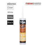 ราคา ซิลิโคน ซีลแลนท์ GP ยาแนวรอยต่อ TOA สีขาว, ใส, ดำ, เทา สินค้าขายดี! ชนิดทนกรด ปริมาณ 280 ml. (7191940175)
