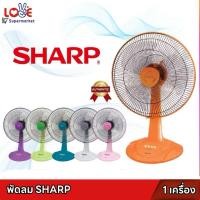 ราคา SHARP พัดลมตั้งโต๊ะ 16 นิ้วรุ่น PJ-TA163,TA164,TA165 (พัดลม 16 นิ้ว)(ของแท้รับประกันศูนย์)คละสี (29540644080)