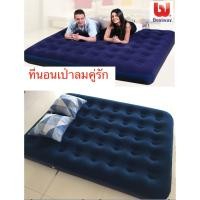 ราคา ที่นอนเป่าลม BESTWAY มีทั้ง 3, 5 และ6ฟุตบุกำมะหยี่นิ่มๆจ้า❤️ (131571545)