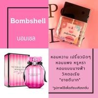 ราคา น้ำหอมวิคตอเรียบอมเชล - Victoria bombshell (5111070074)