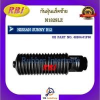 ราคา กันฝุ่นแร็ค RBI สำหรับรถนิสสันบลูเบิร์ด(U11), ซันนี่(B12) NISSAN BLUEBIRD(U11), SUNNY(B12) (20160300632)