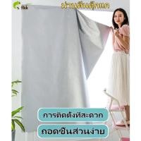 ราคา ผ้าม่าน กันแดดดี ตีนตุ๊กแก กันแสง uv ม่านกันแสง 100% uv กันแดด ผ้ากันแดด ม่านกั้นแสง (24934705201)