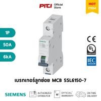 ราคา SIEMENS เบรกเกอร์ลูกย่อย 5SL6150-7 1P 50A 6kA MCB เซอร์กิตเบรกเกอร์ (23282296151)