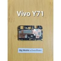ราคา บอร์ดอะไหล่(บอร์ดเปิดไม่ติด) วีโว่ Vivo Y71 (23936960831)
