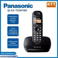 ราคา Panasonic Cordless Phone โทรศัพท์ไร้สายพานาโซนิค รุ่น KX-TG3611BX มีจอ สีดำ โทรศัพท์ สำนักงาน บ้าน (28735775740)