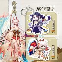 ราคา 【ของใช้ต่างๆ ที่หรูหรา】จี้อนิเมะ Onmyoji พวงกุญแจ อิซานามิ ยามาโตะ นากุซามะ โอนิกิริ คินนาโอ จี้กระเป๋าอุปกรณ์เสริม (40060275646)