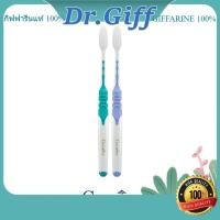 ราคา กิฟฟารีน แปรงสีฟัน ดับเบิล แอคทีฟ สีม่วง+เขียว (28367818207)