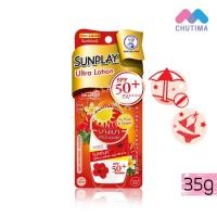 ราคา โลชั่นกันแดด สูตรน้ำ ซันเพลย์ อัลตร้า โลชั่น เอสพีเอฟ 50+ พีเอ++++ Sunplay Ultra Lotion SPF 50+ PA++++ 35 g. (5636048009)