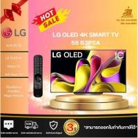 ราคา LG OLED 4K Smart TV OLED 55B3 PSA ทีวีโอเล็ตแอลจี 55นิ้ว รุ่น 55B3 PSA (ประกันศูนย์ 3 ปี) (24370953928)