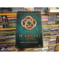 ราคา DVD BOXSET THE NEVERENDING STORY อภินิหารจินตนาการไม่รู้จบ ( เสียงภาษาไทย/บรรยายไทย ) (29819443188)