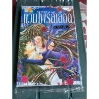 ราคา แวมไพร์สีเลือด(เล่มเดียวจบ มือหนึ่งมีขีดเส้นน้ำเงินตรงสัน) (25188061187)