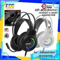 ราคา HEADSET SIGNO HP-833 รุ่น BAZZLE GAMING 7.1 RGB (12276159678)