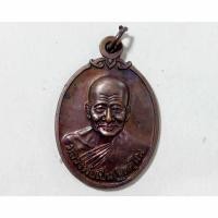 ราคา พระเครื่อง เหรียญหลวงพ่อเปิ่น วัดบางพระ นครปฐม รุ่นฉลองอายุครบ 79 ปี พ.ศ. 2544 ไม่มีกล่อง สภาพสวย (20493654230)