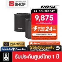 ราคา BOSE SURROUND SPEAKERS ลำโพงเซอร์ราวด์ ประกันศูนย์​ 1 ปี (16274837226)