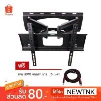 ราคา PK ขายึดจอ 2 ขา LCD/LED TV SONICA SC-208 23"-55" ยืดได้ ติดผนัง #106 (865827837)