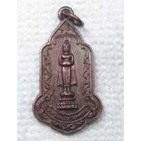 ราคา เหรียญ หลวงพ่อบ้านแหลม วัดเพชรสมุทรวรวิหาร จ.สมุทรสงคราม ปี2525 (21562063052)