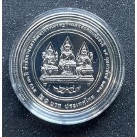 ราคา เหรียญ 20 บาทที่ระลึก 70 ปี สำนักงานสภาพัฒนาการเศรษฐกิจและสังคมแห่งชาติ ไม่ผ่านใช้ (20265349394)