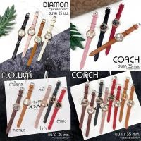 ราคา นาฬิกา COACH ล้อมเพชร Pinkgold สายหนัง งานปั๊ม *** สินค้าใหม่ พร้อมส่ง (6416636977)