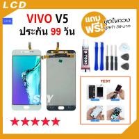 ราคา หน้าจอ vivo V5 จอ วีโว่ จอชุด จอ+ทัช จอvivo จอV5 LCD Display Touch สำหรับ vivo V5 (23241531576)