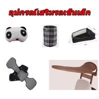 ราคา 【กรุงเทพจัดส่งสินค้า】อุปกรณ์เสริมรถเข็นเด็ก ที่วางขวดนม หมอนรองศรีษะ สำหรับรถเข็นเด็กรุ่น กันฝนรถเข็น ร่มติดรถเข็น (27320498239)