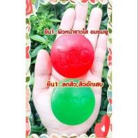 ราคา สบู่ชาเขียว&สบู่คามู BFC (2883695171)