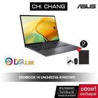 ราคา [สินค้า DEMO-สินค้าแกะกล่องแล้ว]เอซุส เซ็นบุ๊ค Asus Zenbook 14 OLED UM3402YA-KM511WS AMD RYZEN 5 5625U + OFFICE 2021 (18046273159)
