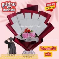 ราคา ช่อเปล่าใส่ธนบัตร 10ใบ สีแดงเลือดหมู ช่อเสียบธนบัตร ช่อธบัตร ช่อเปล่าอเนกประสงค์ (ใส่เงินเองได้) ช่อดอกไม้ธนบัตรเปล่า (18313966635)