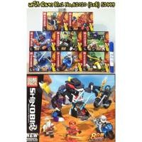 ราคา เลโก้จีน นินจาโก Ninja Go 8กล่อง รวมร่างได้ 8in1 (2480560687)