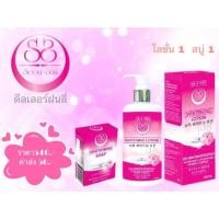 ราคา โลชั่นโซลชู และ สบู่โซลชู (679866961)
