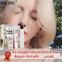 ราคา น้ำยาฟอกสีผม น้ำยาย้อมสีผม น้ำยาย้อมผม น้ำยากัดสีผม ยากัดสีผม ครีมกัดสีผม สีย้อมผม ยาฟอกสีผม Mitsui10° สีกัดผม ฟอกสีผม (18803464617)
