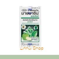 ราคา MYHERBAL MYBACIN WITH ZINC 15ML.สเปรย์ระงับกลิ่นปาก มายเฮอบัล มายบาซิน ผสมซิงค์ 15มล. mouth spray (29055735900)
