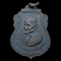 ราคา หลวงพ่อเต๋ คงทอง วัดสามง่าม จ.นครปฐม ปี 2517 (18196225614)