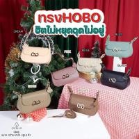 ราคา กระเป๋าถือ กระเป๋าสะพายข้าง ทรงโฮโบ ฮิตในกระแสมากตอนนี้ แบรนด์ CICELLE (ซีเซล) C883# (23029766658)