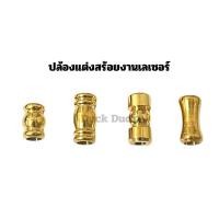 ราคา ปล้องแต่งสร้อยห้อยพระ งานสแตนเลสทองเลเซอร์ ปล้องแต่งสร้อยกะลา ปล้องทองเลเซอร์ ปล้องสแตนเลส อุปกรณ์ตกแต่งสร้อยพระ (17858113469)