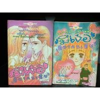 ราคา การ์ตูนมือสอง | ตลอดเวลามีเธอเพียงคนเดียว 1-2 จบ(ขายคู่) #การ์ตูนผู้หญิง #การ์ตูนตาหวาน (21837663511)