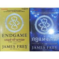 ราคา ENDGAMEเกมล่าท้ามรณะ, กฎแห่งเกม (42862306290)