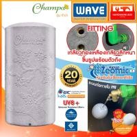 ราคา ถังเก็บน้ำบนดิน WAVE รุ่น CHAMPA (จำปา) แถมลูกลอยทองเหลือง ขนาด 1" รับประกัน 20 ปี (แจ้งสีทางแชท) (4015515699)