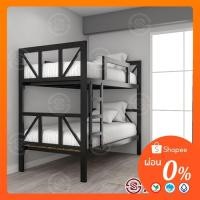 ราคา เตียงสองชั้น 3.5 ฟุต ลายวีแยก (24311135436)