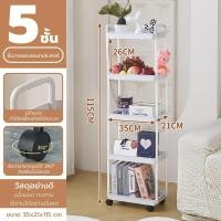 ราคา ชั้นวางของอเนกประสงค์ พลาสติก มีล้อ มีที่จับ มินิมอล สีขาว สีดำ มีให้เลือกแบบ 2 3 4 5 ชั้น รุ่น 3521 (28968286497)