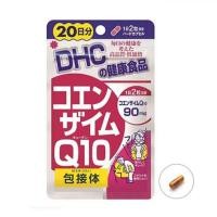 DHC CO-Q10 แบบ 20 วัน