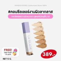 ราคา LA GLACE AIRY SKIN CONCEALER 6 g. | คอนซีลเลอร์ เนื้อเซรั่ม บางเบา แต่ปกปิด แท่งใหญ่ “ (19382147963)
