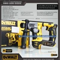 ราคา Dewalt รุ่น DCH172 DCH172N DCH172N-KR สว่าน สว่านโรตารี่ สว่านโรตารี่ไร้สาย สว่านโรตารี่ขนาดเล็ก 20V 2 ระบบ (19140188708)