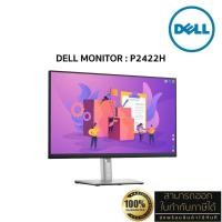ราคา DELL Monitor รุ่น P2422H UltraThin IPS 23.8" (FHD, DP, HDMI, VGA) ประกันเดล On-Site Service 3 ปี (29816268100)