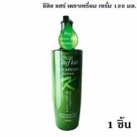 ราคา Elite Hair Keratirum Serum120ml อีลิทแฮร์ เคราเทรี่ ยม เชรั่ม เคราตินเซรั่มเข้มข้น เคราตินบำรุงผม (20686913185)