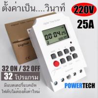 ราคา Timer Switch TM630S ความละเอียด 1 วินาที เครื่องตั้งเวลา เปิด-ปิด อุปกรณ์ไฟฟ้า อัตโนมัติ 7 วัน 24 ชั่วโมง (มีให้เลือกตาม (29578520024)