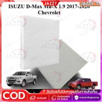 ราคา 【COD】กรองแอร์ ISUZU ALL NEW D-MAX , ALL NEW COLORADO 2012UP รหัส 8-98139428-0 (43161158554)