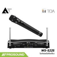 ราคา TOA WS-5225 Set ไมค์ลอยมือถือเดี่ยว คลื่น UHF 748-758 และ 803-806 MHZ AT Prosound (29124693278)