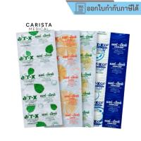 ราคา [ส่งด่วน] AIR-X แอร์-เอ็กซ์ แก้ ท้องอืด ท้องเฟ้อ รสมะนาว / รสมินท์ / รสส้ม (42659594453)