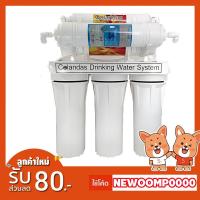 ราคา เครื่องกรองน้ำ COLANDAS Alkaline 6 ขั้นตอน อัลคาไลน์ เครื่องกรองน้ำเพื่อสุขภาพ ละเอียดถึง 5ไมครอน สอาดมั่นใจทุกครั้งที่ (6646872059)