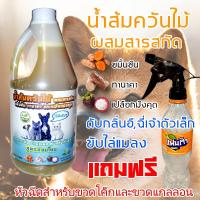 ราคา สเปรย์น้ำส้มควันไม้ น้ำส้มควันไม้ ออแกนิค ผสมสารสกัดเข้มข้น ปริมาณ 1 ลิตร แถมฟรี หัวฉีดสำหรับขวดแกลลอน/โค๊ก/แฟนต้า (5836548367)